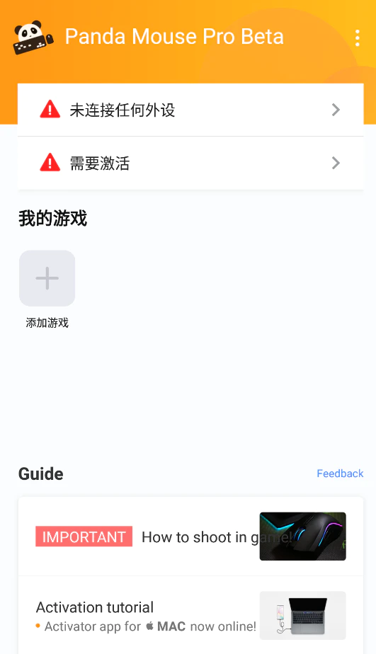 Baixar Panda Mouse Pro Apk para Android [Novo 2022]