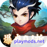 誅仙訣 (暢爽0.1版) - playmods.top
