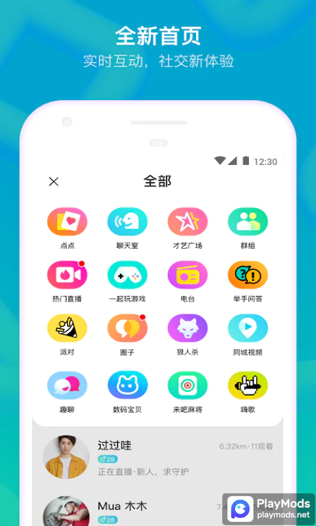 Download Momo Play Scores APK Full