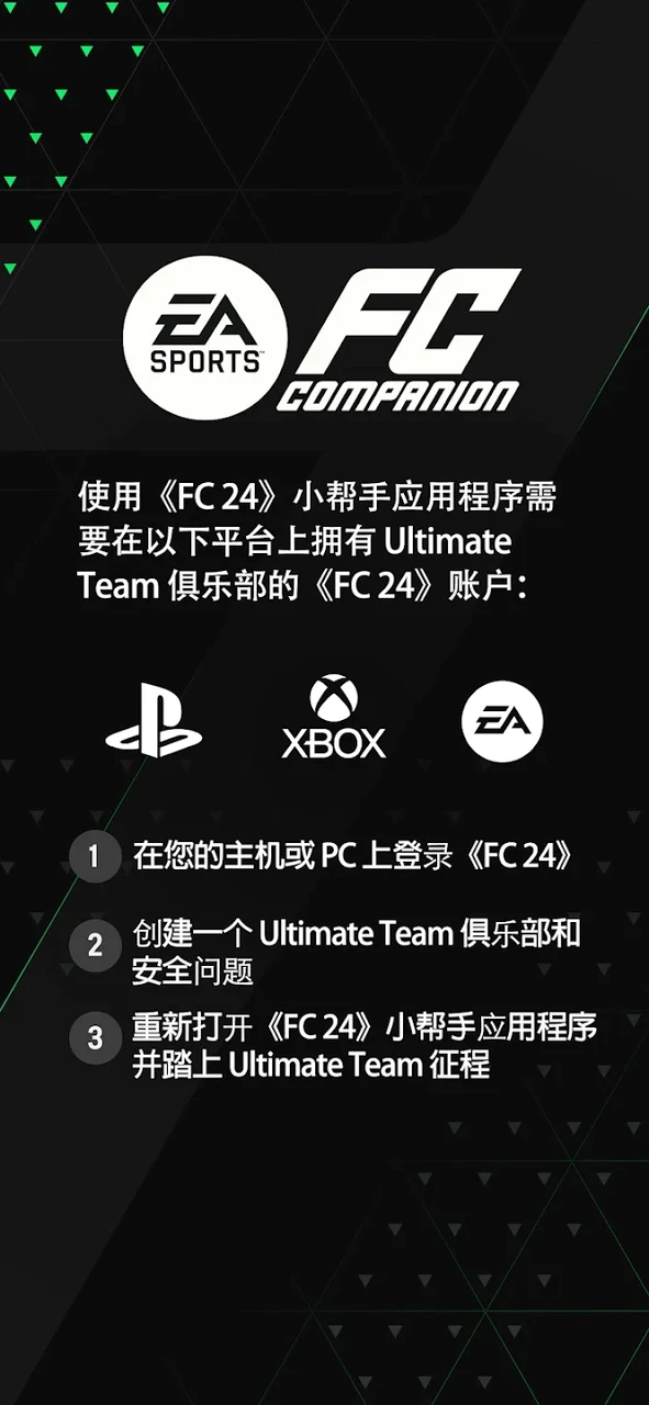 Download EA SPORTS™ FIFA 22 Companion MOD APK v24.0.1.5220 for Android