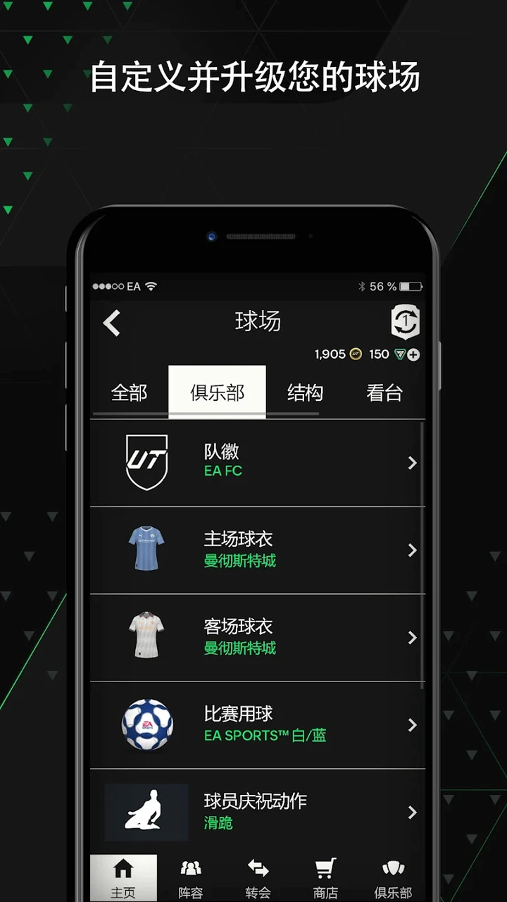 ea sports fc mobile mod apk｜TikTok Search