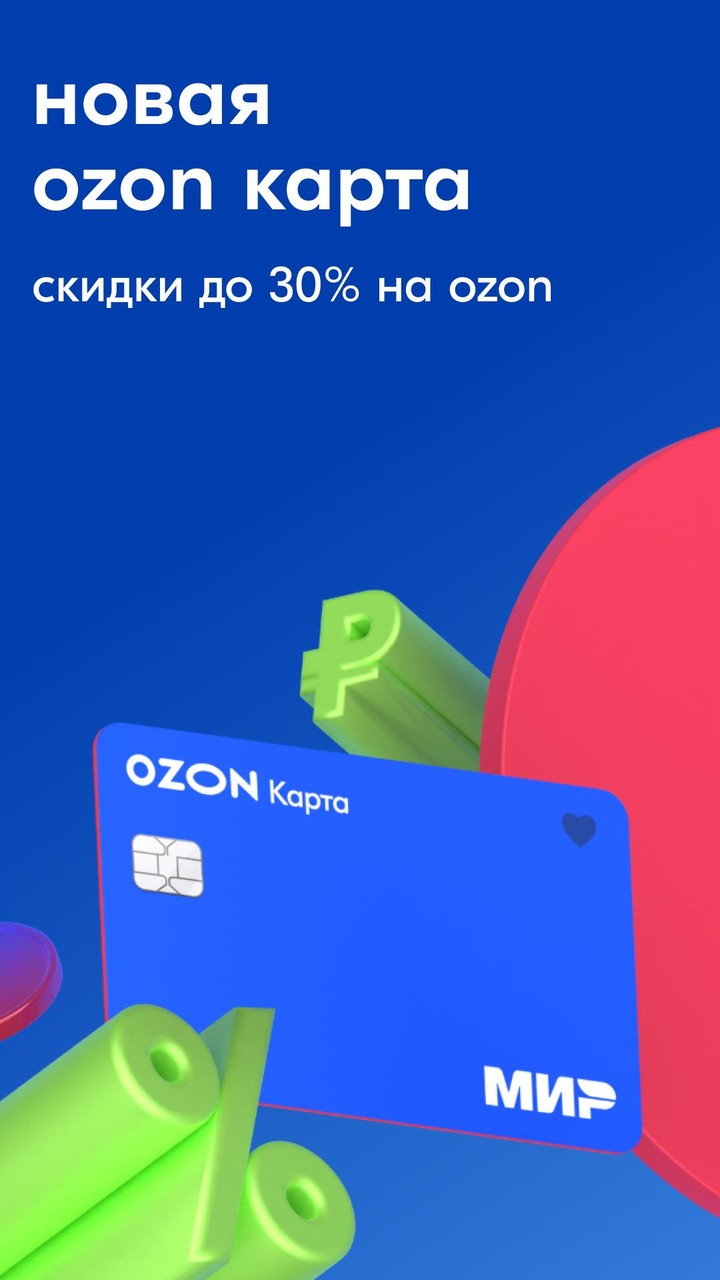 OZON Bank. Банки Озон. Озон банк логотип. Озон банк отзывы. Озон купить учебник