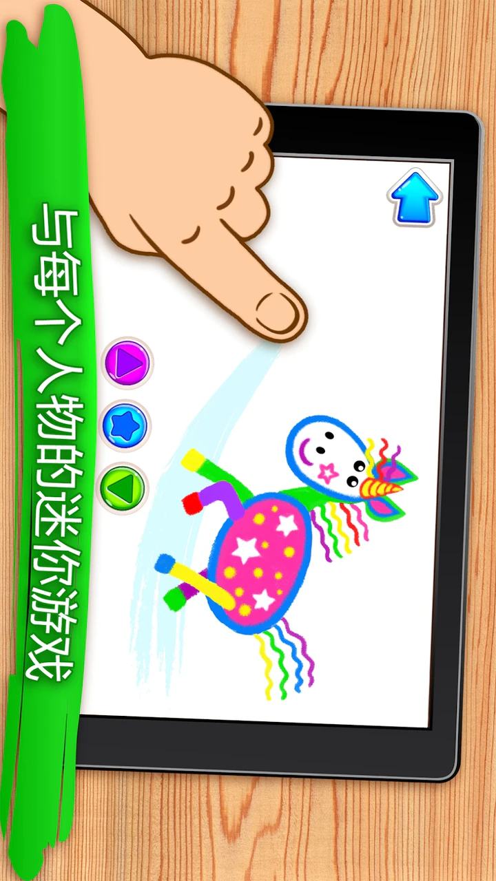 Download do APK de Bini Colorir jogos de pintar para Android