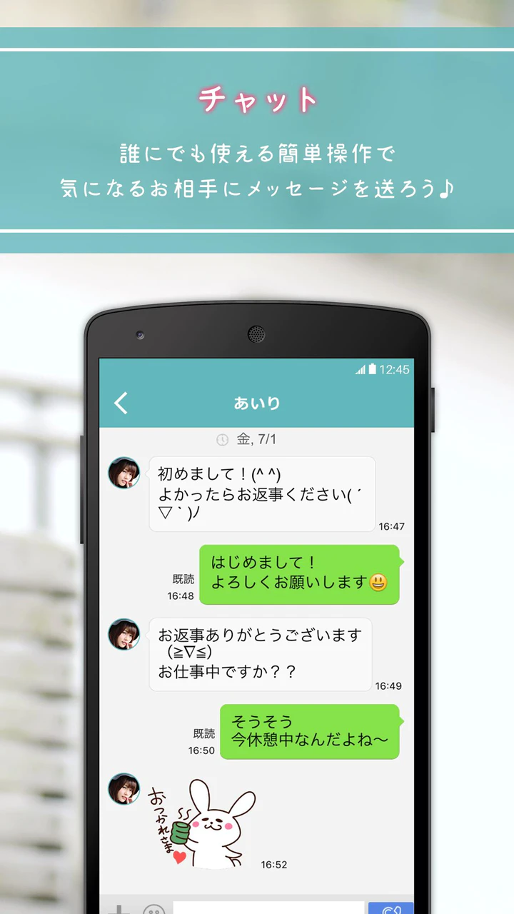 女の子と雑談 APK + Mod for Android.