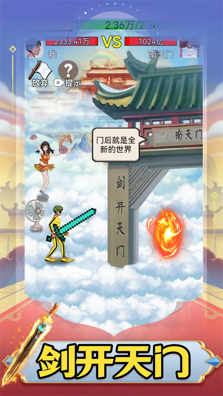 Stickman Meme Battle Simulator(火柴人战斗模拟器)1.01 安卓版下载_东
