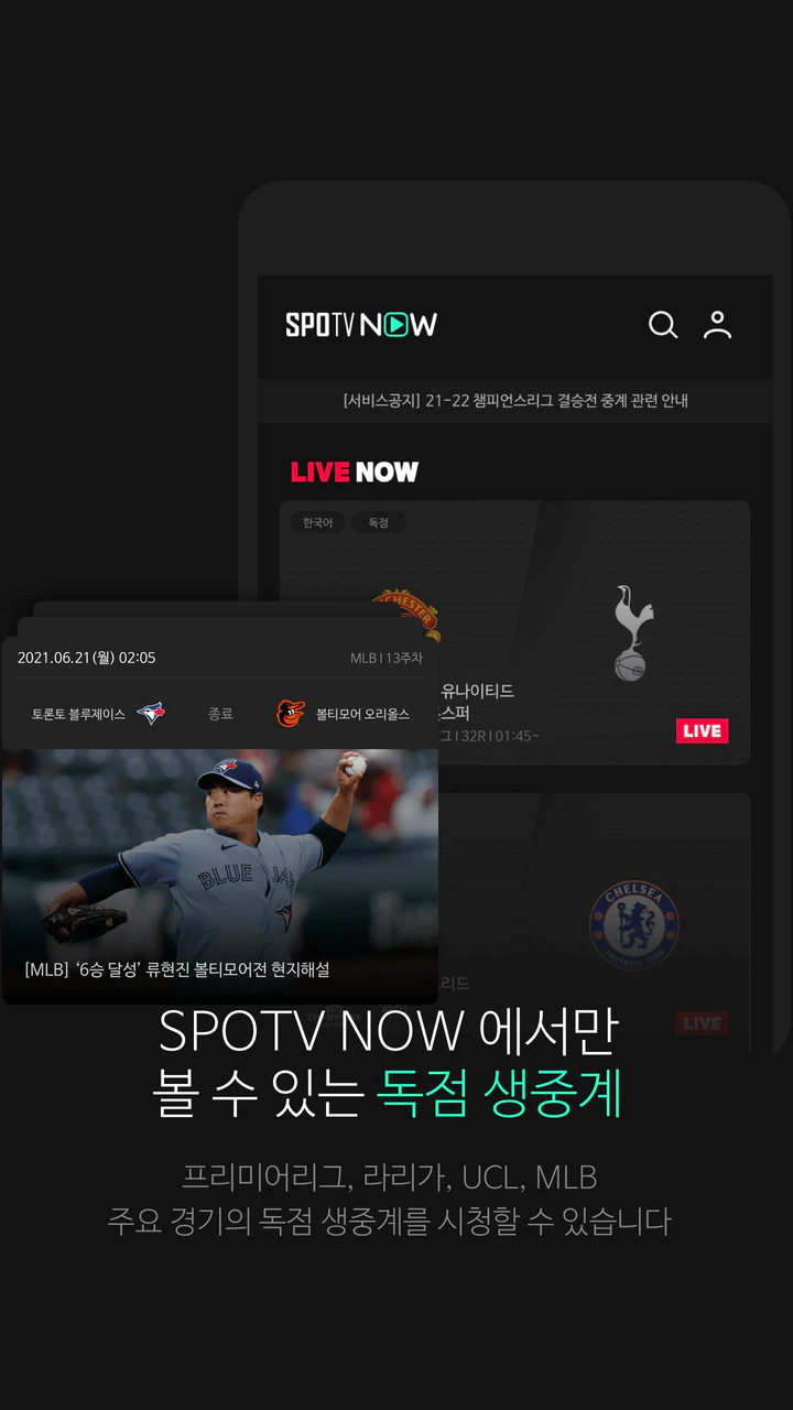 SPOTV NOW : Android TV for Android - Free App Download