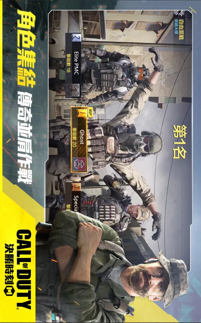 Call of Duty Mobile v1.0.6 now available for download with APK and OBB files