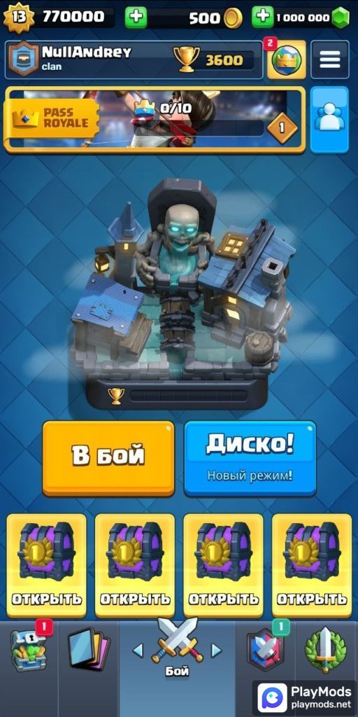 Null s royale. Нулл клеш рояль. Приватный сервер. Приватный сервер Clash Royale. Нульс клеш рояль.