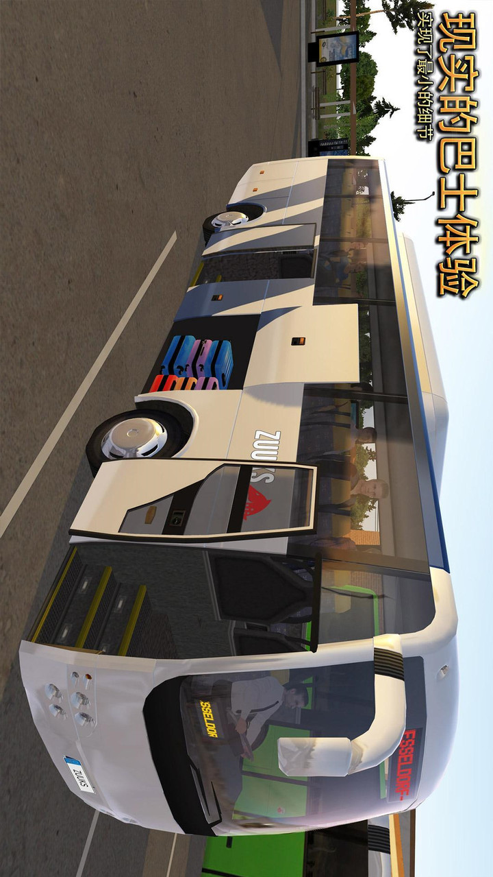 Автобус Simulation Ultimate. Бус симулятор ультимейт. Меню для симулятора автобуса. Bus Simulator Ultimate мод.