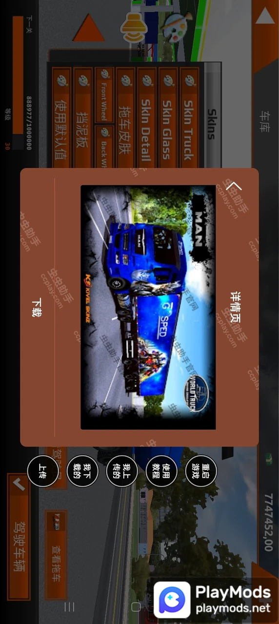 🔥 Download World Truck Driving Simulator 1.359 [Mod Unlocked