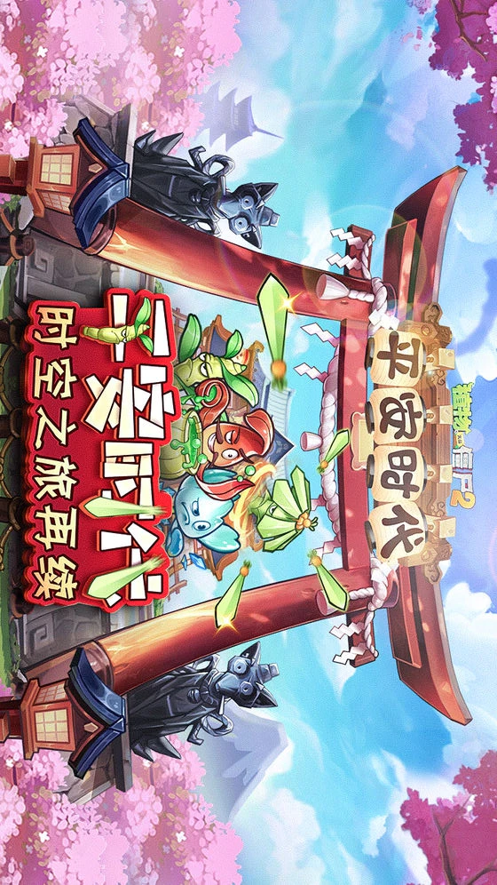 13 Plants vs Zombies 2 China version 3.0.8