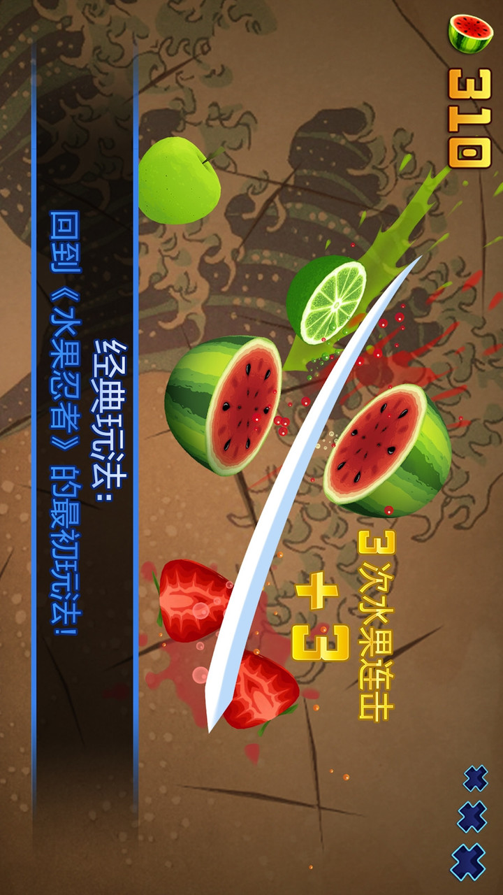 Fruit ninja classic mod