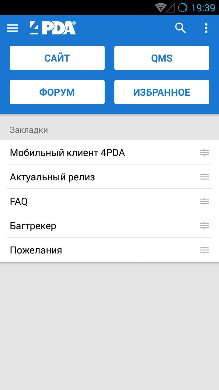 4 pda apk. 4pda. 4пда. 4pda форум. 4pda официальный сайт.