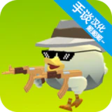 Download Chicken Gun(Chinese version and get rewards without