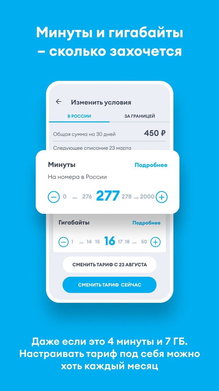 Приложение йота для телефона. Оператор Yota. Приложение йота. Yota для Android. Приложение Yota на андроид.