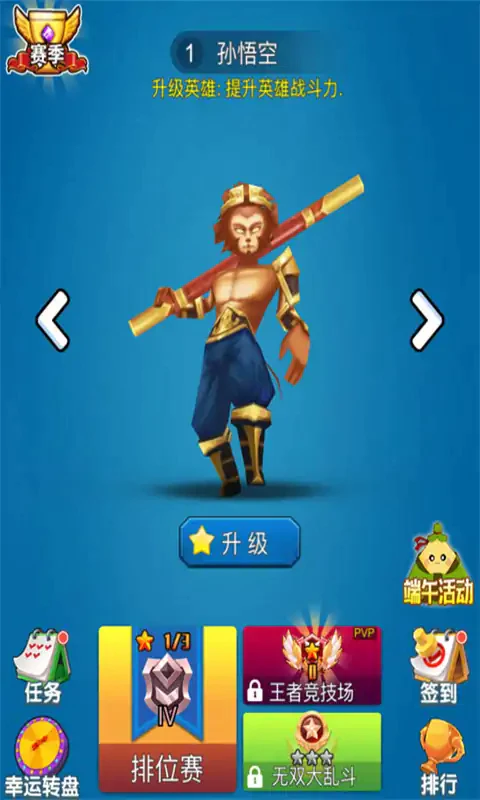 King of Glory for Android - Download the APK from Uptodown