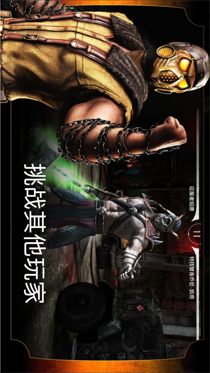 Скачать MORTAL KOMBAT: Файтинг MOD APK v5.3.1 (Mod Menu) для Android