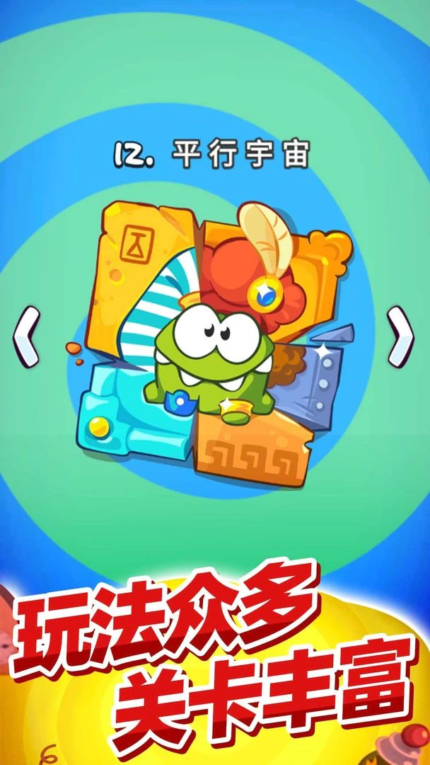 Cut the Rope Theme APK + Mod for Android.