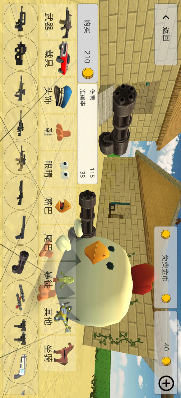 Baixe o Chicken Gun(Chinese version and get rewards without watching Ads) MOD  APK v2.3.0 para Android